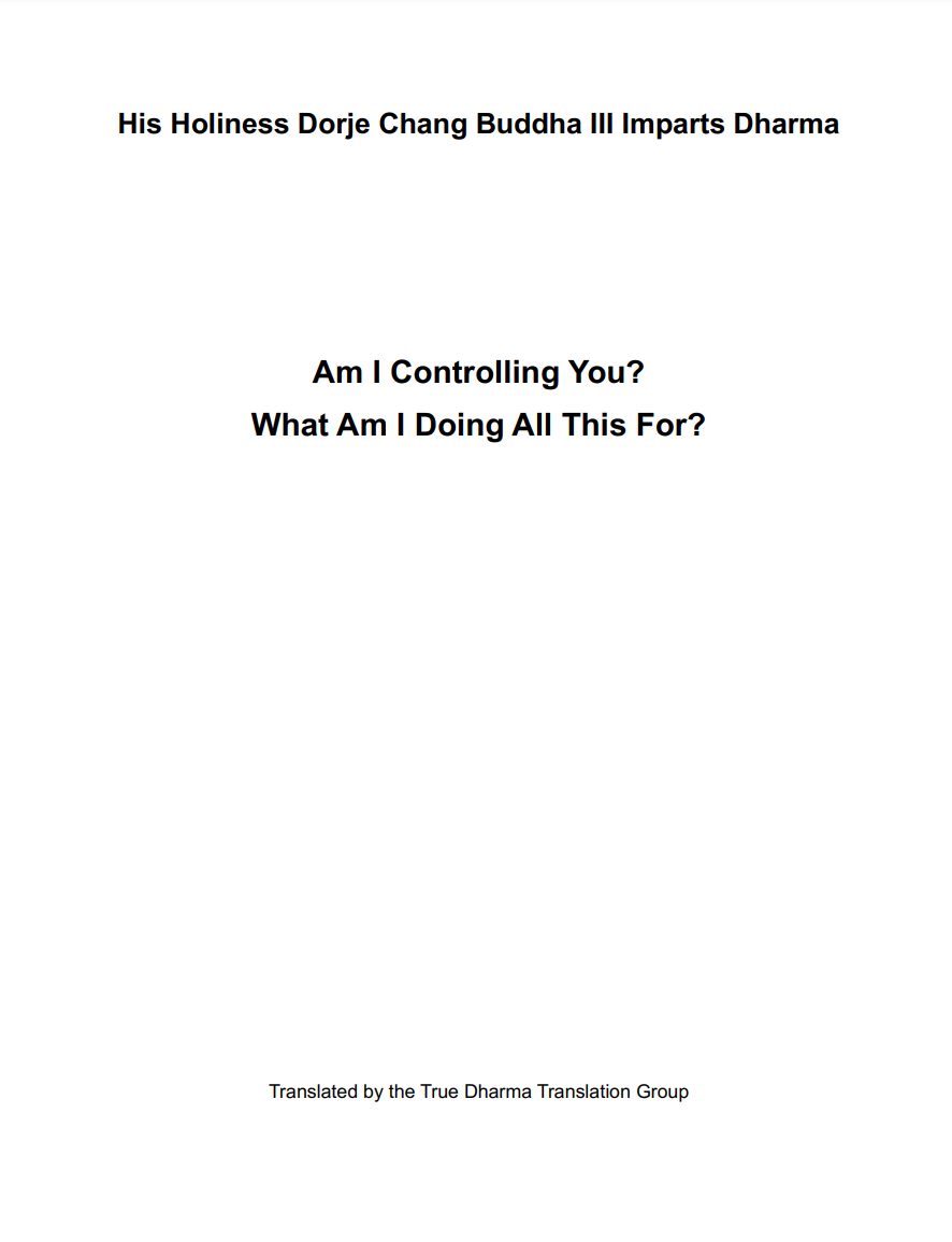 H.H. Dorje Chang Buddha III Am I Controlling You? What Am I Doing All This For?-图片2
