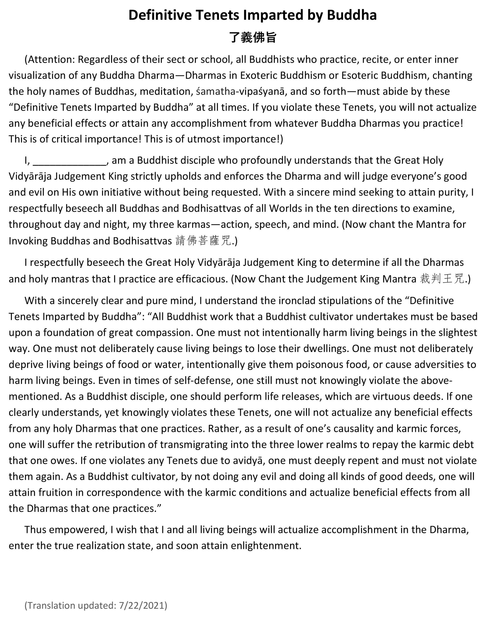 Buddha Dharma of Shakyamuni Buddha, The World-Honored One