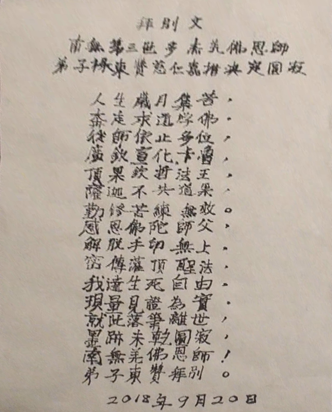 Dharma King Gar Tongstan IV-图片3