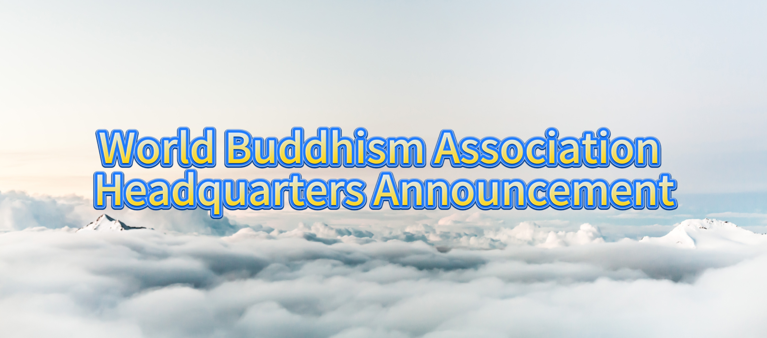 World Buddhism Association Headquarters Announcement Deliberation on the Misconducts of Yang Hui Jun and Cai Zhen Mei