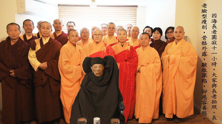 World Buddhism Association Headquarters Announcement No. 20170107: Pictures of the passing of Holy Monk Yinhai-图片3