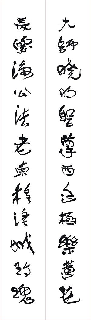 World Buddhism Association Headquarters Announcement No. 20170107: Pictures of the passing of Holy Monk Yinhai-图片6